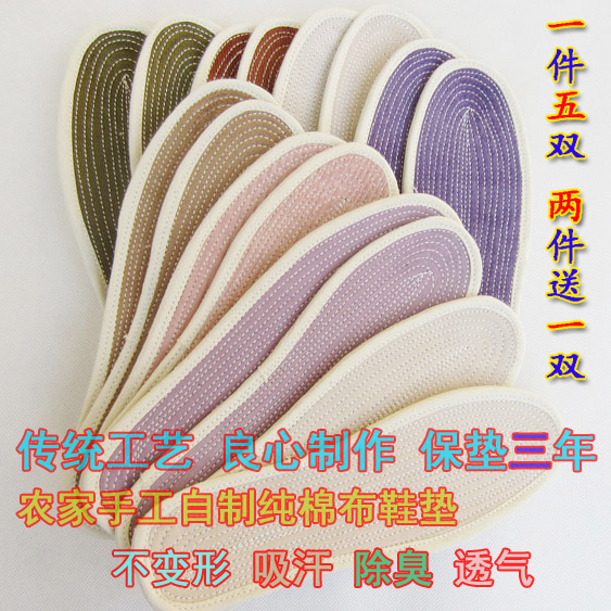 妈妈手工做全纯棉布鞋垫吸汗透气男女士除臭千层底加厚运动皮鞋垫|ruв категории Аксессуары, сумки и обувь/аксессуары для ремня, обувь, аксессуары, стелька - от Buy2taobao.com для оказания профессиональной услуги покупки агента Taobao