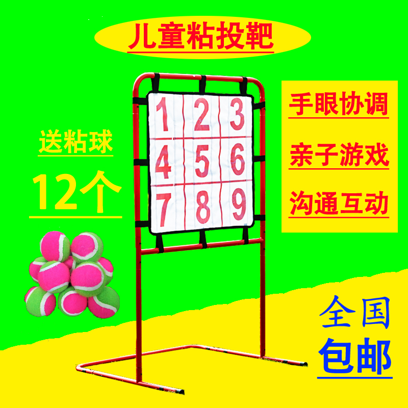 粘球飞镖靶 棒球训练 亲子早教益智投球九宫格数字游戏 新款上市在类目 玩具/童车/益智/积木/模型, 户外运动/休闲/传统玩具, 球类玩具/球类运动中 - 来自Buy2taobao.com提供专业的淘宝代购服务