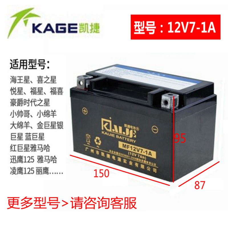 Motorcycle battery 12V7AH Battery YTX7-BS Hammer Wyatt Stars Fuxing Little guy 125 Scooterin the Motorcycle/Equipment/Fitting , Motorcycle Accessories , Motorcycle battery category - from Buy2taobao.com to provide professional Taobao agent buy service