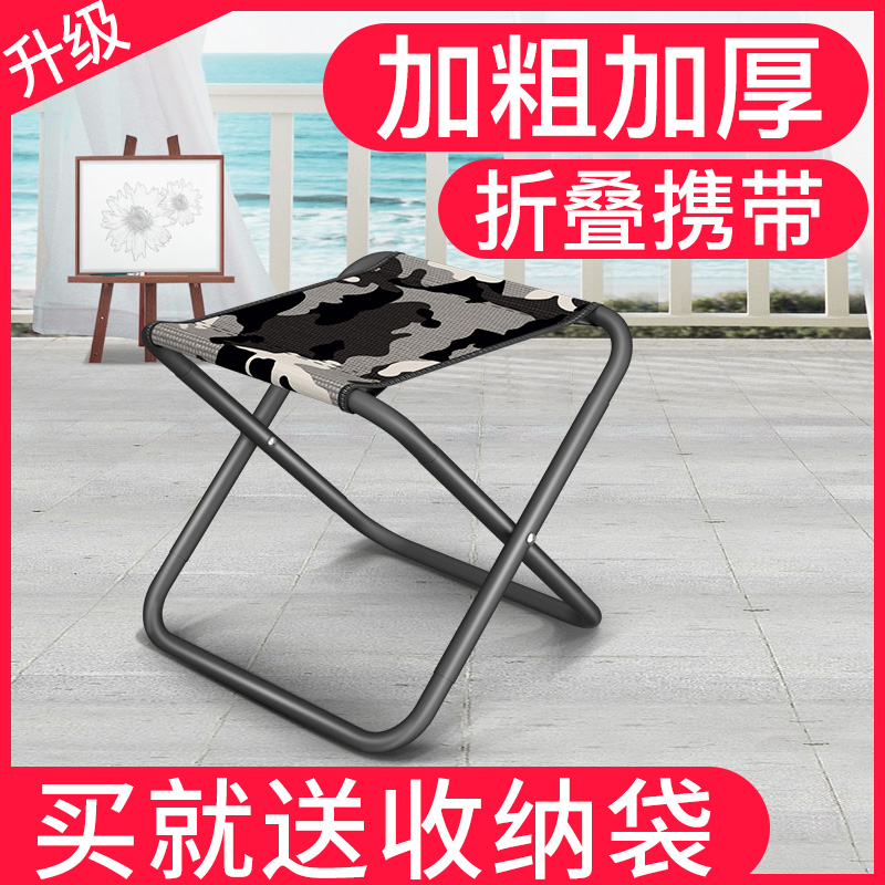 折叠凳户外便携式加厚椅子写生凳子成人可家用马扎迷你儿童小板凳在类目 住宅家具, 坐具类, 凳类, 折叠凳中 - 来自Buy2taobao.com提供专业的淘宝代购服务
