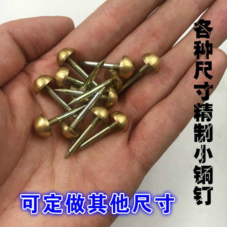 特价包邮泡钉全铜泡钉加长图钉铜钉装饰钉沙发泡钉铜色泡钉圆头钉在类目 五金/工具, 紧固件, 钉中 - 来自Buy2taobao.com提供专业的淘宝代购服务