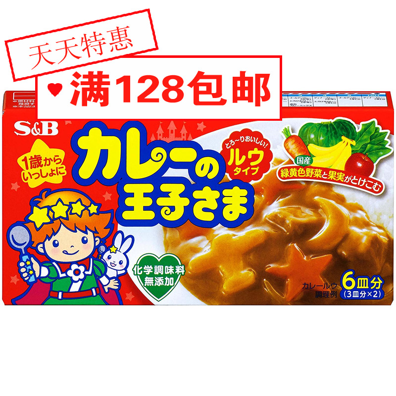 日本婴儿S&B王子宝宝儿童咖喱10蔬菜无添加 不辣拌饭料1岁+|ruв категории сухое молоко/кормёжка/пища/закуски, другие - от Buy2taobao.com для оказания профессиональной услуги покупки агента Taobao