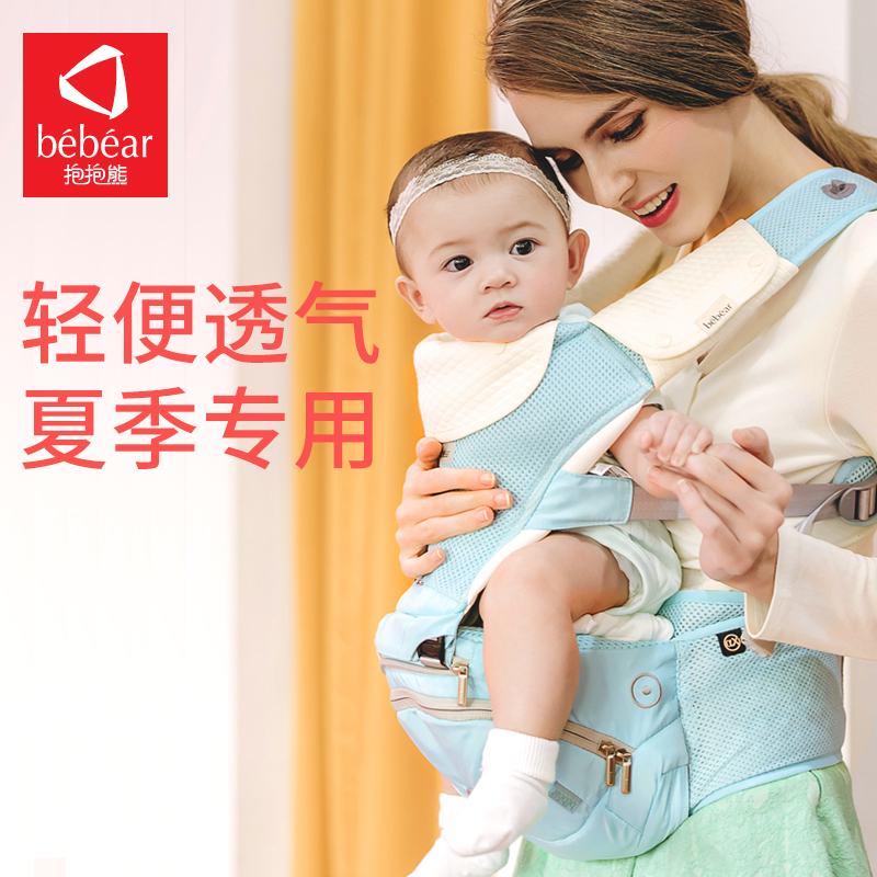 Baby Bear Newborn straps Four seasons multi-function baby Hold with baby straps Before the hold-type ax15in the Diapers/Care/Feeding/Push lathe , Strap/Toddler/Travel goods , Hold the infant belt/Waist stool category - from Buy2taobao.com to provide professional Taobao agent buy service