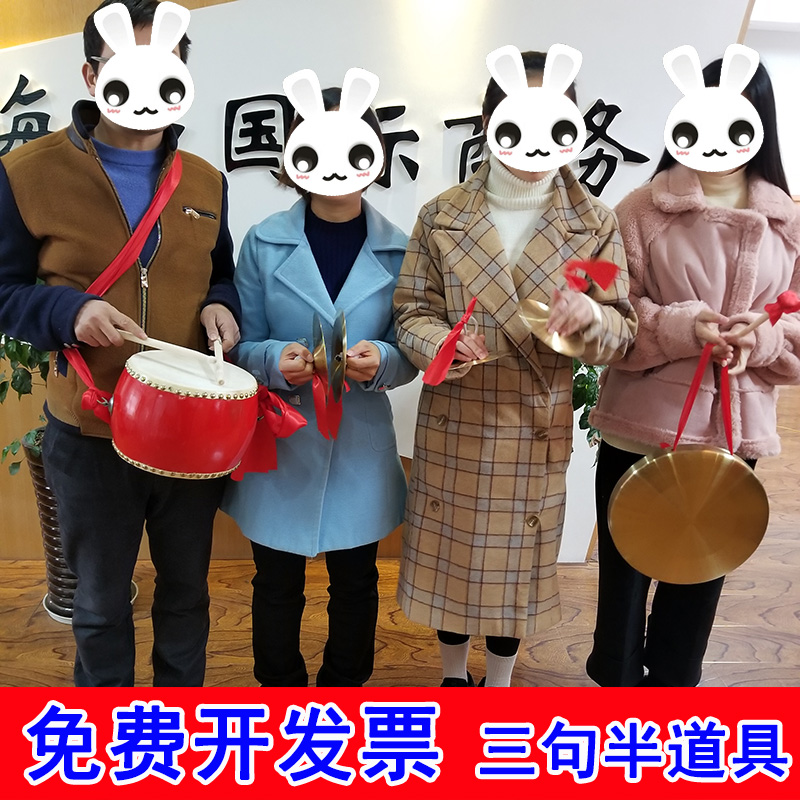三句半道具套装大中场合成人儿童幼儿园铜锣鼓镲秦翔表演乐器包邮在类目 乐器/吉他/钢琴/配件, 民族乐器, 锣, 手锣中 - 来自Buy2taobao.com提供专业的淘宝代购服务