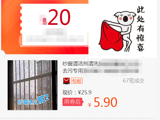 screen window Cleaning agent clean kitchen Spray Strength Oil decontamination Dedicated clean window Artifact household Cleaning fluidin the Shopping coupons/Cake Bread , Vouchers/Gift Card , Other vouchers/Gift Card category - from Buy2taobao.com to provide professional Taobao agent buy service