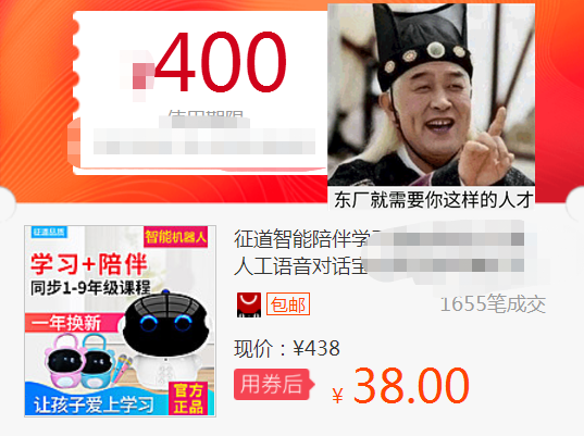 征道智能陪伴學習早教機器人玩具人工語音對話寶寶英語講故事機可在類目 購物提貨券/蛋糕麪包, 購物券/禮品卡, 其它購物券/禮品卡中 - 來自Buy2taobao.com提供專業的淘寶代購服務