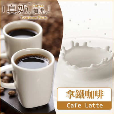 台湾进口 欧可茶叶真奶拿铁咖啡 纽西兰奶粉速溶咖啡粉星马克咖啡在类目 咖啡/麦片/冲饮, 速溶咖啡/咖啡豆/粉, 速溶咖啡中 - 来自Buy2taobao.com提供专业的淘宝代购服务