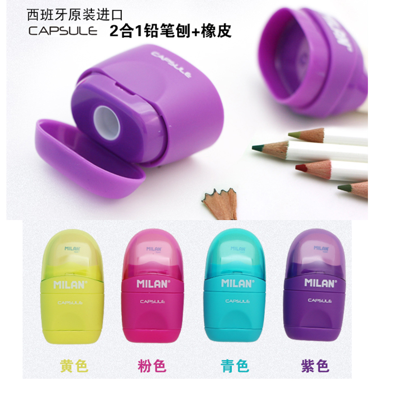西班牙MILAN米兰 擦得干净不留痕可爱卡通大号橡皮擦 小学生橡皮在类目 电子词典/电纸书/文化用品, 日常学习用品, 橡皮中 - 来自Buy2taobao.com提供专业的淘宝代购服务