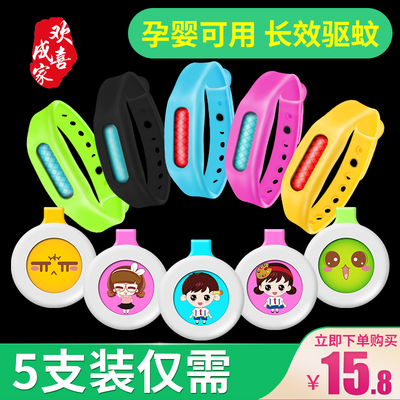 驱蚊手环成人婴儿童大人防蚊子神器便携随身宝宝户外扣贴防蚊脚环