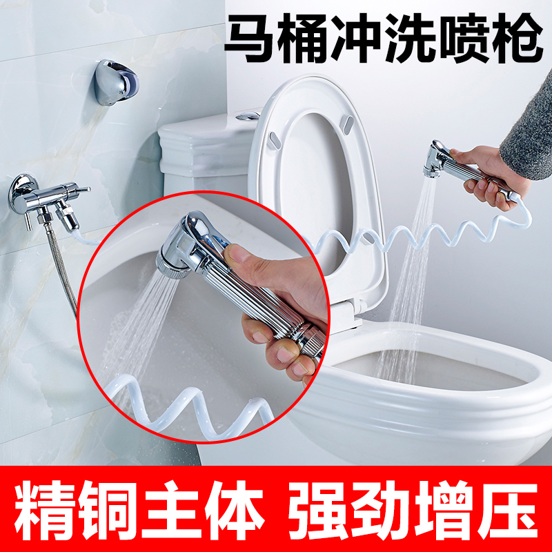 衛生間馬桶清洗噴槍 洗屁屁洗屁股沖廁所花灑婦洗器增壓噴頭套裝在類目 家裝主材, 衛浴用品, 淨身婦洗器中 - 來自Buy2taobao.com提供專業的淘寶代購服務