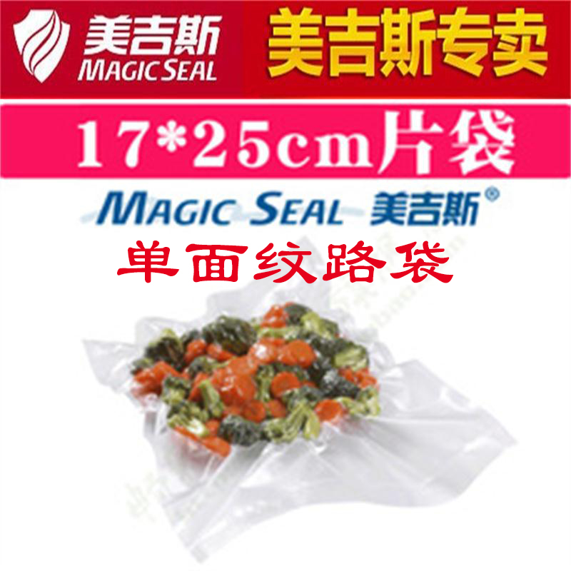美吉斯17X25真空包装袋食品干果粗细圆点纹路片袋家用商用保鲜袋|msdalam kategori peralatan pejabat/Supplies/Perkhidmatan yang berkaitan, Packaging Equipment/Tanda-tanda dan bekalan, beg - dari Buy2taobao.com untuk memberikan perkhidmatan ejen Taobao profesional membeli