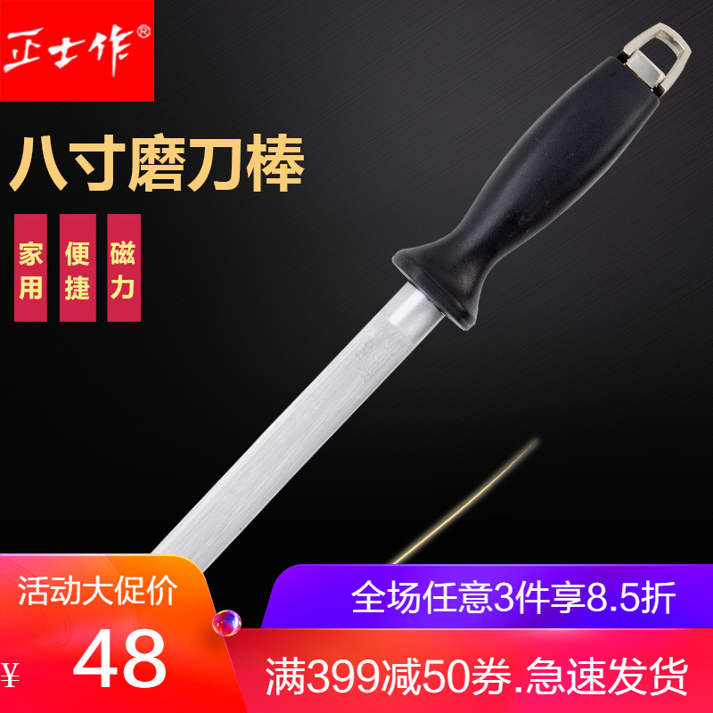 正士作磨刀棒家用菜刀磨刀棍專業正品超細磨刀神器開刃專用廚房在類目 廚房/烹飪用具, 烹飪用具, 其它中 - 來自Buy2taobao.com提供專業的淘寶代購服務
