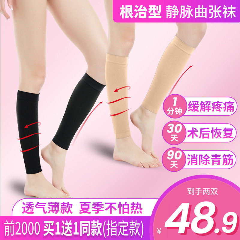 静脉曲张弹力裤袜夏天薄款护士医用女男护小腿防血栓治疗型器夏季