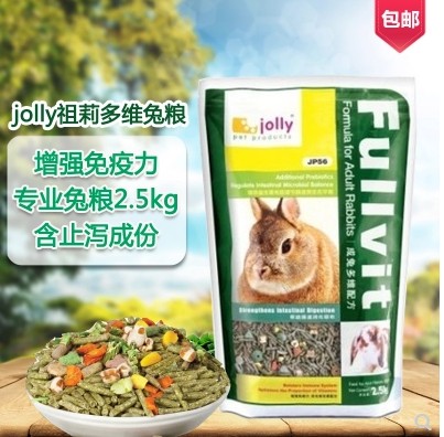 祖莉兔粮大袋成兔粮高纤维兔子粮兔饲料防球虫全阶经典兔粮在类目 宠物/宠物食品及用品, 兔类及其用品, 兔兔主粮中 - 来自Buy2taobao.com提供专业的淘宝代购服务
