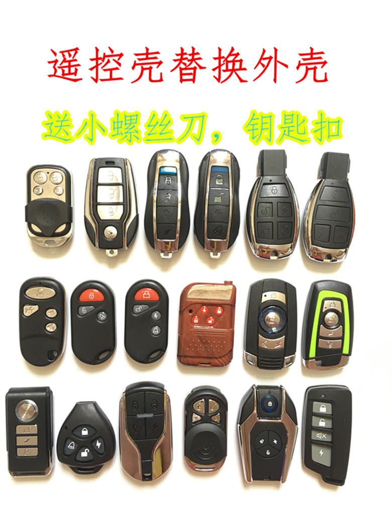 Electric a storage battery car remote control key Shell refit Burglar alarm Emma Remote control Key keyin the Motorcycle/Equipment/Fitting , Motorcycle Accessories , Motorcycle Alarm category - from Buy2taobao.com to provide professional Taobao agent buy service