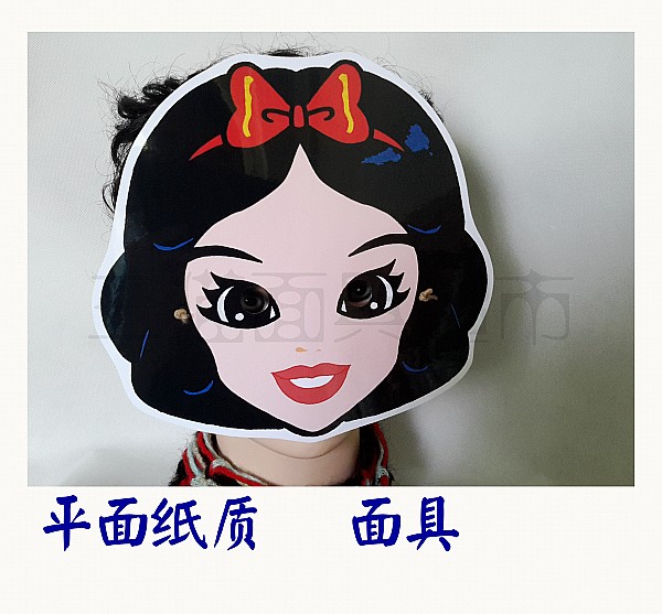 平面紙質可定制舞會/聚會卡通頭飾教具道具/女孩白雪公主面具B在類目 模玩/動漫/周邊/cos/桌遊, 聚會/魔術用品, 聚會用具/裝飾, 面具中 - 來自Buy2taobao.com提供專業的淘寶代購服務