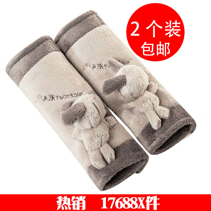 爱车屋米汤汽车内饰用品安全带套护肩套1对装可爱舒适毛绒卡通套在类目 汽车/用品/配件/改装, 汽车用品/内饰品, 手刹套/档把套/套饰套装中 - 来自Buy2taobao.com提供专业的淘宝代购服务