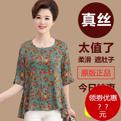 泽沫中老年夏季女新款真丝上衣妈妈夏装大码短袖桑蚕丝宽松女T恤