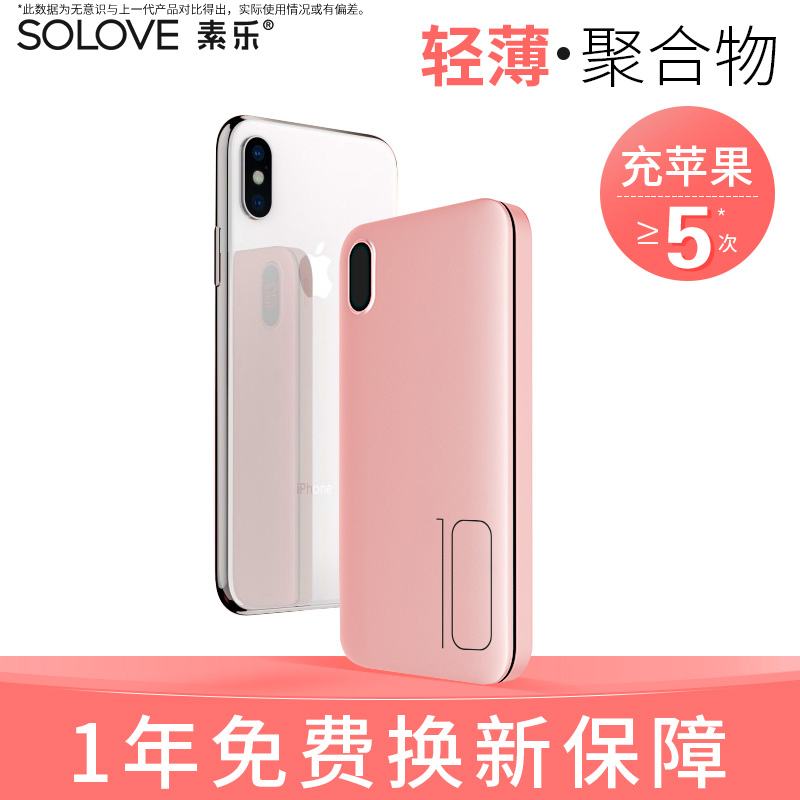 Su Yue solove Portable source 10000 Ma portable battery ultrathin Portable oppo Mini vivo Apple currency Huaweiin the 3C Digital Accessories, Mobile Power category - from Buy2taobao.com to provide professional Taobao agent buy service