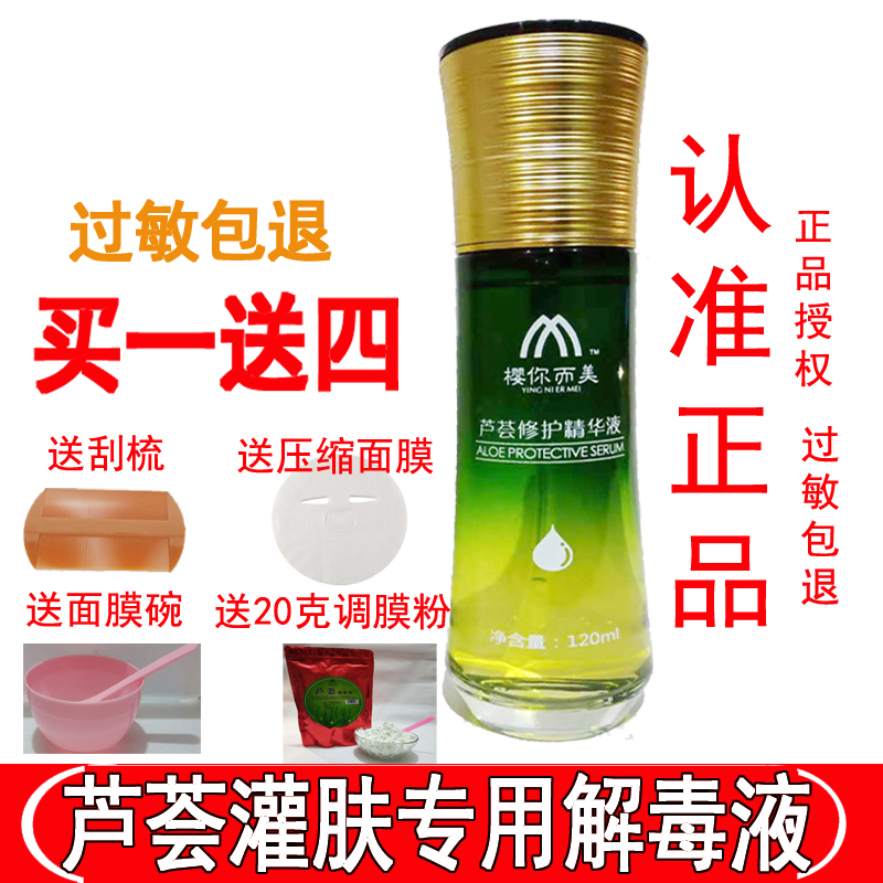 库拉索芦荟分解液芦荟灌肤美容院专用分解大黄素防过敏芦荟精华液|msdalam kategori Beauty/badan/minyak pati, Essence muka - dari Buy2taobao.com untuk memberikan perkhidmatan ejen Taobao profesional membeli