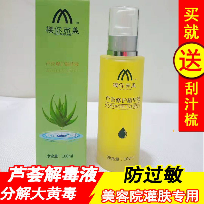 芦荟解毒液芦荟分解液芦荟精华美容院灌肤专用分解液大黄素防过敏|msdalam kategori keluarga/Alat Pembersihan peribadi, Peralatan pembersihan penjagaan diri, alat topeng DIY - dari Buy2taobao.com untuk memberikan perkhidmatan ejen Taobao profesional membeli