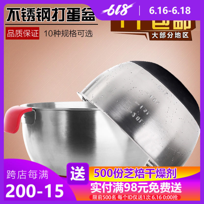 烘焙工具 不锈钢打蛋盆 揉面盆搅拌盆沙拉盆 带手柄防滑打奶油盆在类目 餐饮具, 餐具, 盆中 - 来自Buy2taobao.com提供专业的淘宝代购服务