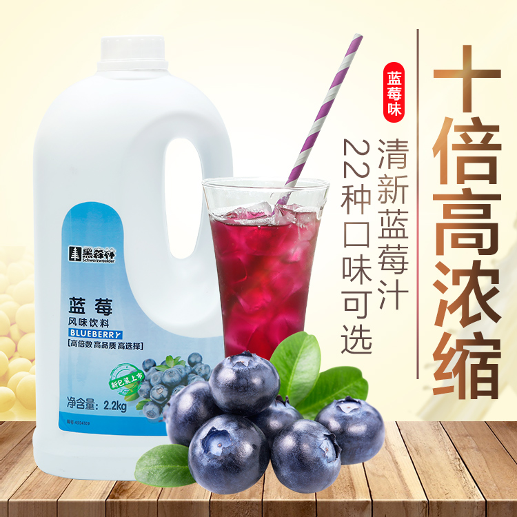 鮮活黑森林果汁1:9高倍數果汁 藍莓汁整箱8瓶在類目 咖啡/麥片/衝飲, 飲料, 果味飲料中 - 來自Buy2taobao.com提供專業的淘寶代購服務