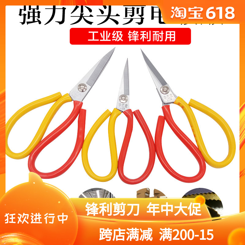 华艺宏锰钢剪刀 民用剪刀工业剪刀皮革剪刀 家用服装剪刀大号剪刀|msdalam kategori rumah harian, Tools Home Hardware, gunting/gunting rambut/gunting taman, gunting isi rumah - dari Buy2taobao.com untuk memberikan perkhidmatan ejen Taobao profesional membeli