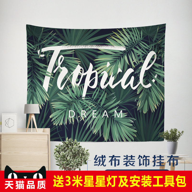背景布ins挂布墙布大号挂毯北欧风格房间韩国网红少女卧室装饰布在类目 居家布艺, 挂毯/壁毯中 - 来自Buy2taobao.com提供专业的淘宝代购服务