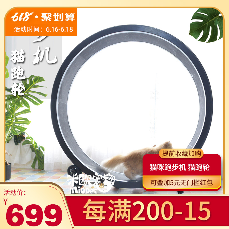 顺丰23省包邮 米欧宠物 猫咪跑步机跑轮滚轮 减肥健康运动猫玩具在类目 宠物/宠物食品及用品, 猫/狗玩具, 猫爬架中 - 来自Buy2taobao.com提供专业的淘宝代购服务