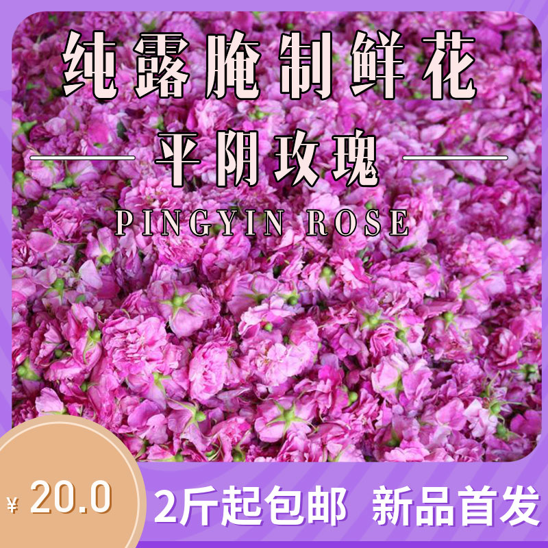 葫芦Hooloo玫瑰纯露腌制鲜花平阴玫瑰纯露精油原料DIY自制纯露在类目 鲜花速递/花卉仿真/绿植园艺, 鲜花速递(同城)中 - 来自Buy2taobao.com提供专业的淘宝代购服务
