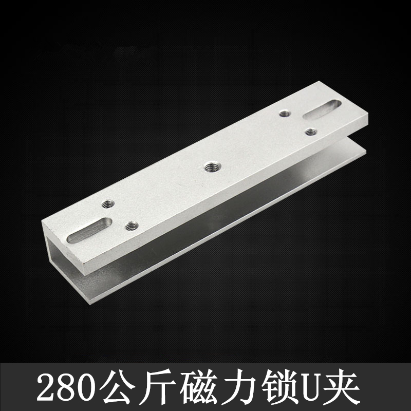280KG磁力锁U型支架 磁力锁玻璃门夹 磁力锁配套门夹 固定支架在类目 电子/电工, 智能家居系统, 楼宇智能系统, 电控锁中 - 来自Buy2taobao.com提供专业的淘宝代购服务