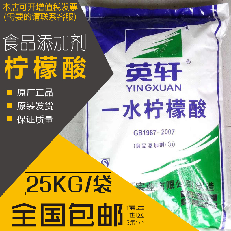 柠檬酸一水食品级添加剂酸味剂去污除水垢净水机清洗龙虾粉末包邮在类目 办公设备/耗材/相关服务, 其它耗材, 其它中 - 来自Buy2taobao.com提供专业的淘宝代购服务