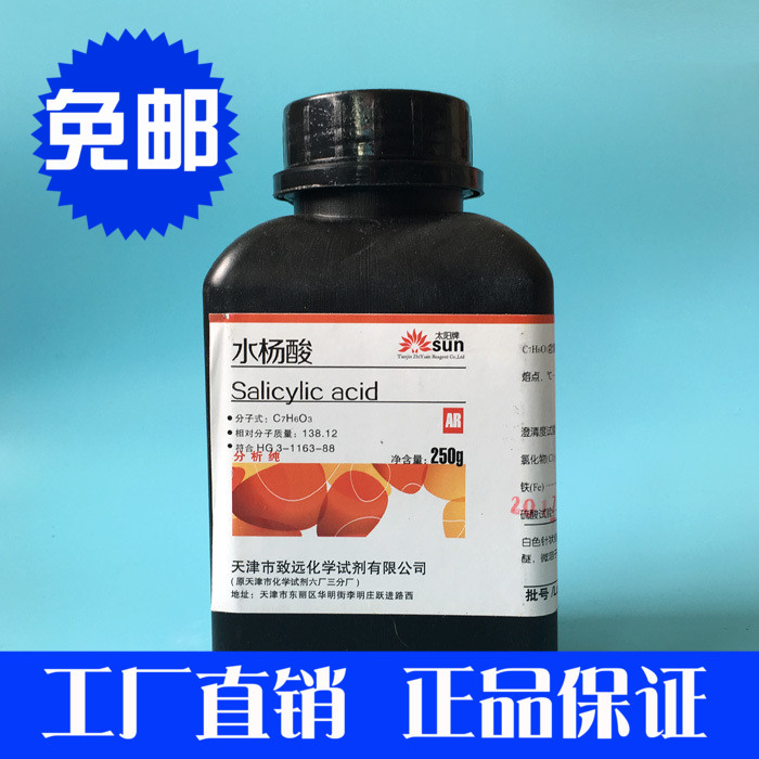 salicylic acid Chemicals analysis AR level Pharmaceutical industry raw material Pedicure Cornin the Office Equipment/Consumables/Related Services , Other Supplies , Other category - from Buy2taobao.com to provide professional Taobao agent buy service