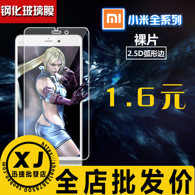 适用 小米note2,note,小米,Max,M2345,M4i/4c,钢化膜2.5D弧边