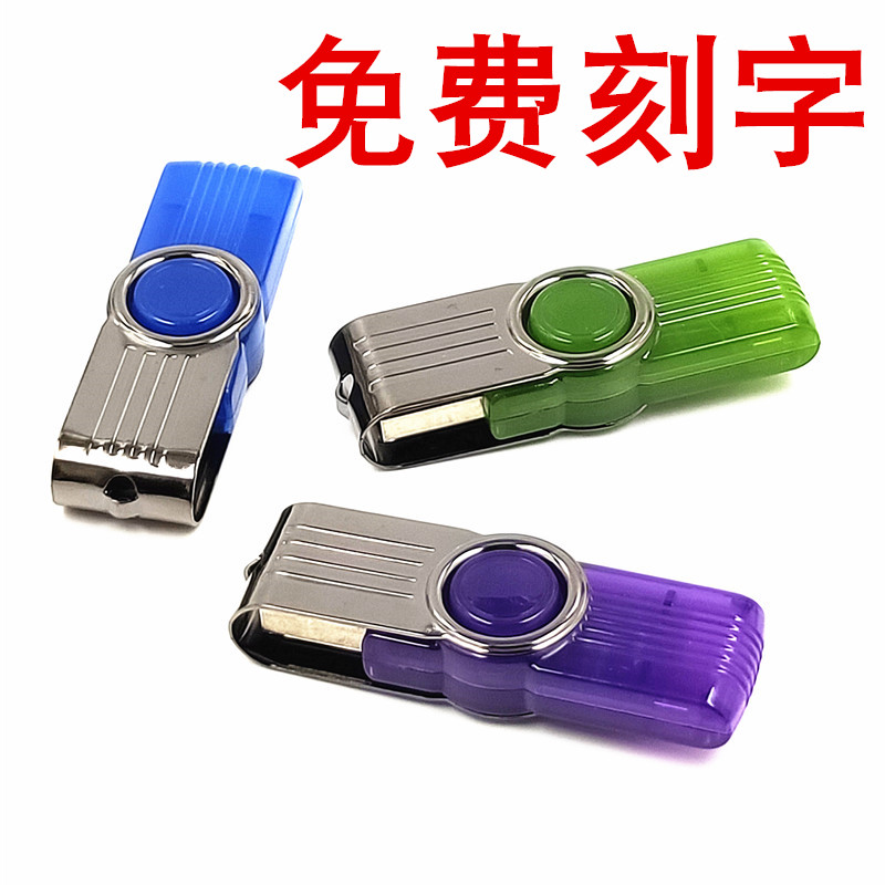 旋转256m u盘投标U盘U盘金属个性创意小容量商务优盘刻字订制logo在类目 闪存卡/U盘/存储/移动硬盘, U盘中 - 来自Buy2taobao.com提供专业的淘宝代购服务
