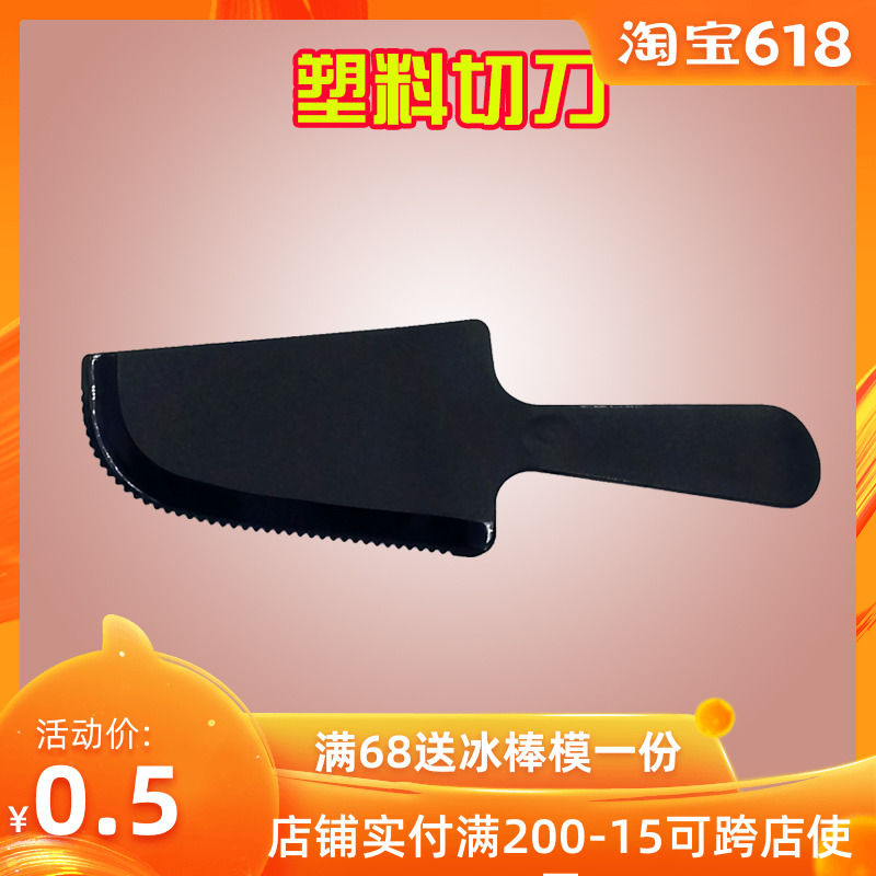 一次性塑料蛋糕刀 带锯齿黑大刀 托刀 磨砂平铲刀 独立包装|ruв категории кухня/посуда, барбекю/выпечка утварь, выпечка diy приборов, Другие выпечки приборов - от Buy2taobao.com для оказания профессиональной услуги покупки агента Taobao