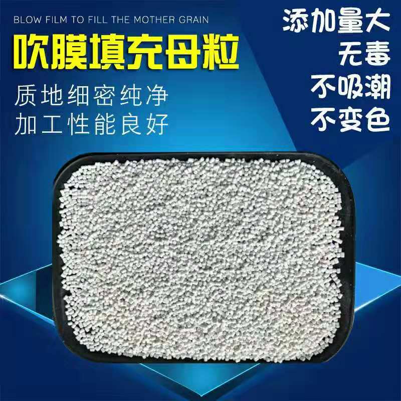 pe pp ps塑膠 吹膜填充母粒 碳酸鈣注塑填充 硫酸鋇透明填充在類目 五金/工具, 緊固件, 膨脹類, 塑料膨脹管中 - 來自Buy2taobao.com提供專業的淘寶代購服務