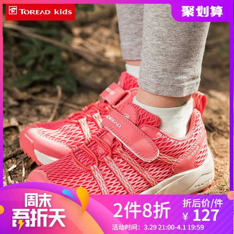 探路者童裝 2018春夏新款男女童防滑耐磨透氣徒步鞋QFAG85014在類目 童鞋/嬰兒鞋/親子鞋, 運動鞋中 - 來自Buy2taobao.com提供專業的淘寶代購服務