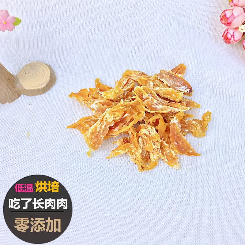 【30g】【自制躺手零食】仓鼠豚鼠兔子小宠零食 健康鸡胸肉干|ruв категории животное/Животное питание и принадлежностей, хомяк класса и других малых животное, корма/закуски - от Buy2taobao.com для оказания профессиональной услуги покупки агента Taobao