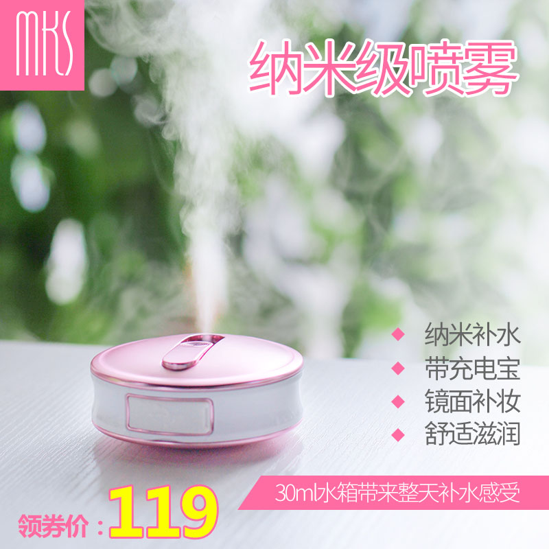 mks加湿蒸脸器美容仪纳米喷雾补水仪面部保湿冷喷便携式手持神器在类目 个人护理/保健/按摩器材, 清洁美容工具, 美容喷雾机/蒸脸器中 - 来自Buy2taobao.com提供专业的淘宝代购服务