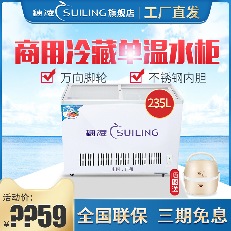 穗凌 WG4-235冰柜 单温冷藏 水柜 卧式大排档冰啤酒 节能一室|msdalam kategori perkakas rumah besar, Freezer/peti panas dan sejuk mudah alih, Freezer - dari Buy2taobao.com untuk memberikan perkhidmatan ejen Taobao profesional membeli
