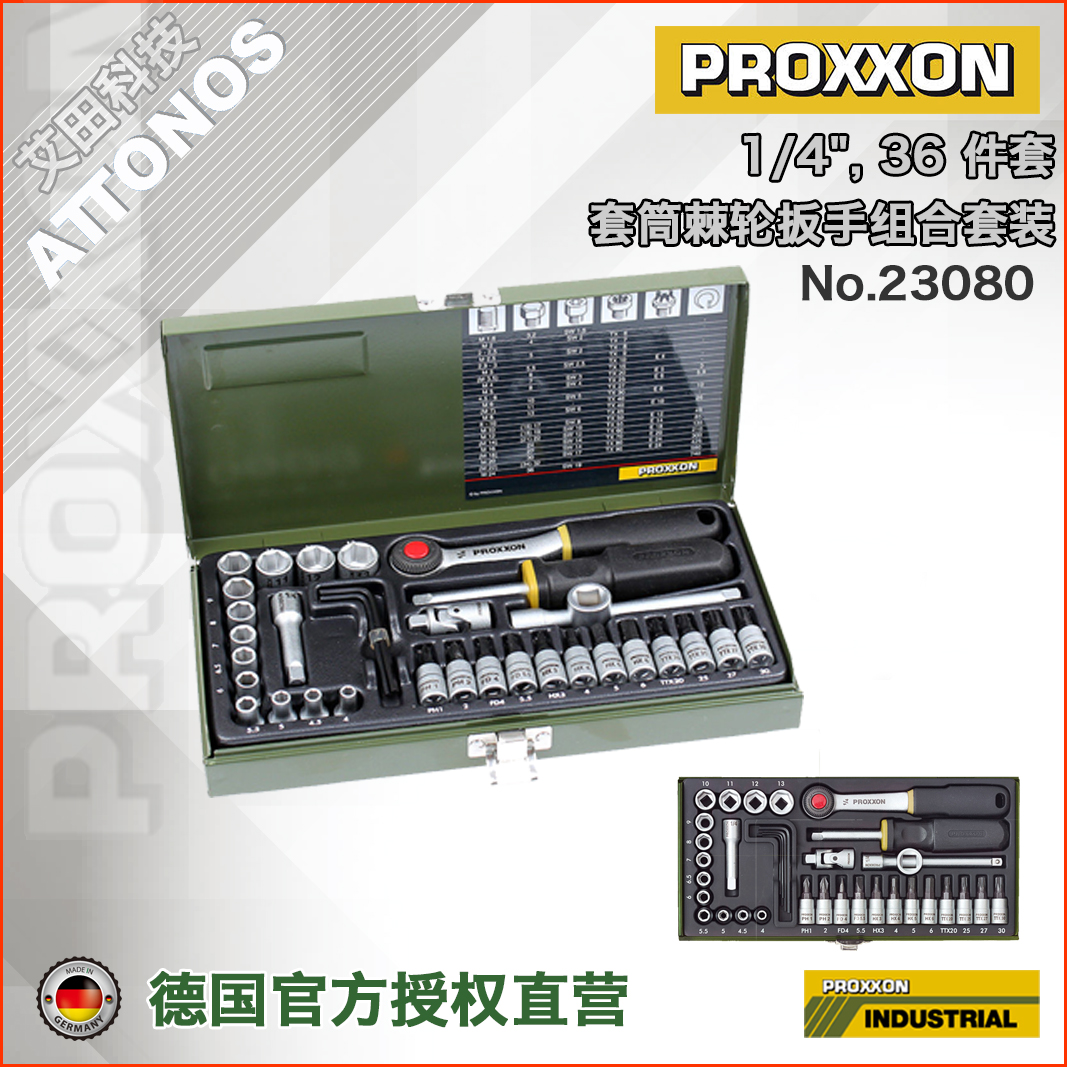 德国PROXXON套筒扳手套装修车家用维修工具组合【23080】在类目 五金/工具, 手动工具, 工具组合套装, 组合套装中 - 来自Buy2taobao.com提供专业的淘宝代购服务