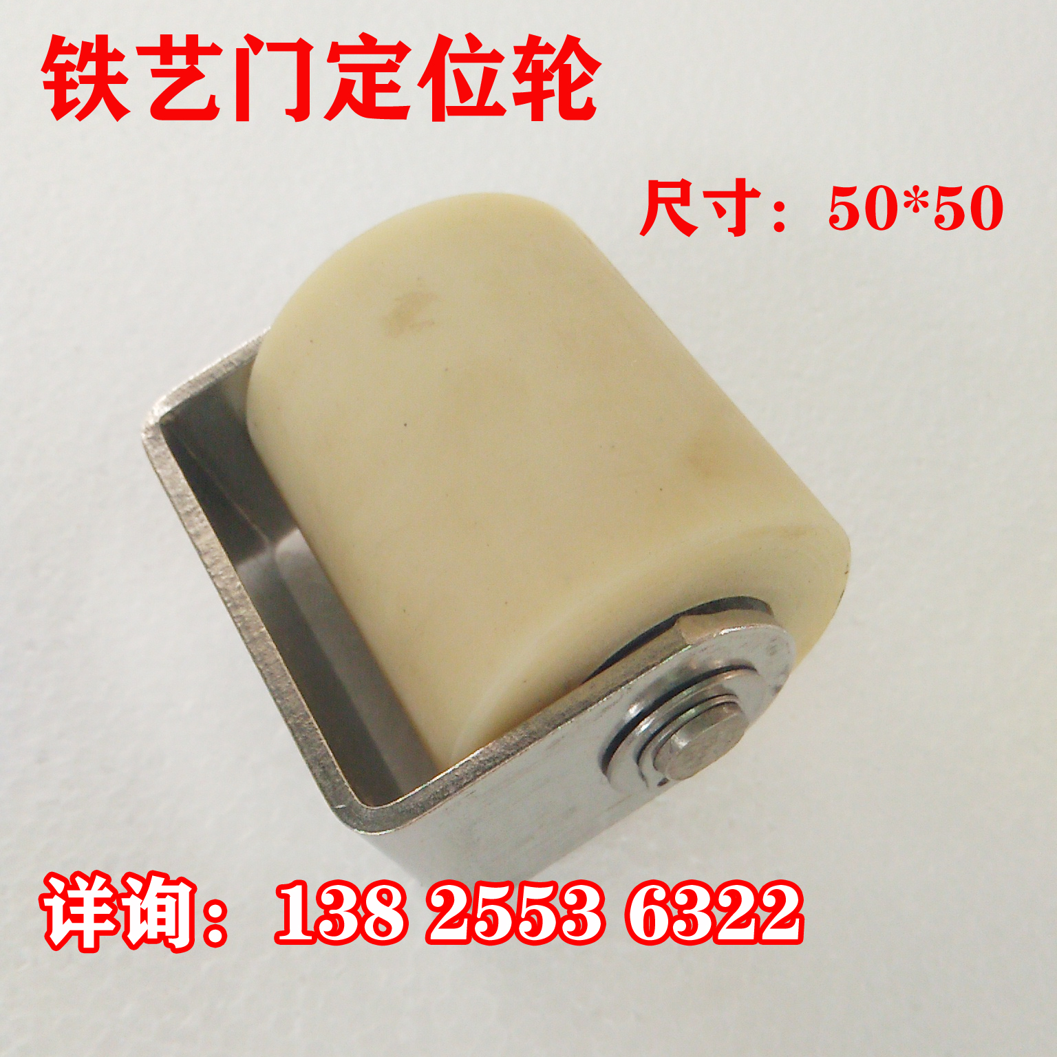 Wrought iron gate parts Nylon wheel install The door body pulley location Tire Bracket bearing Patio doors currency Anti-downin the Basic building materials , Home Hardware , Furniture Hardware , Casters/Wheels category - from Buy2taobao.com to provide professional Taobao agent buy service