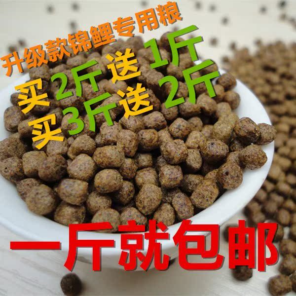 。鱼食锦鲤鱼饲料金鱼小颗粒中颗粒大颗粒观赏鱼鱼粮500g包邮不混|ruв категории животное/Животное питание и принадлежностей, аквариум мира, декоративные рыбы кормов - от Buy2taobao.com для оказания профессиональной услуги покупки агента Taobao