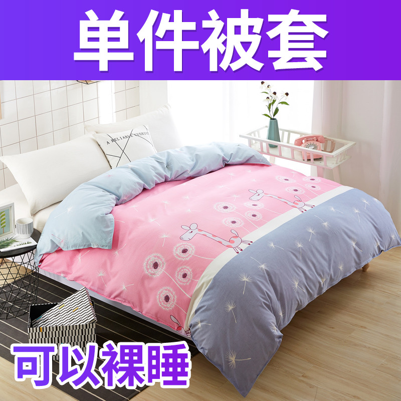 被套单件特价180x220x240双人宿舍单人学生1.5米被罩小鹿200x230|msdalam kategori seperai dan bantal, Quilt - dari Buy2taobao.com untuk memberikan perkhidmatan ejen Taobao profesional membeli