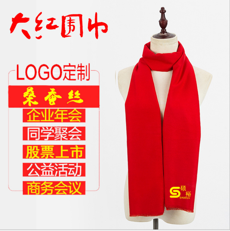 Red Scarf customized Annual meeting activity scarf Opener scarf Customized Chinese Red Meeting Embroidery Printing logoin the Accessories/Leather belt/Hat/Muffler , Muffler/Scarves/Shawl category - from Buy2taobao.com to provide professional Taobao agent buy service