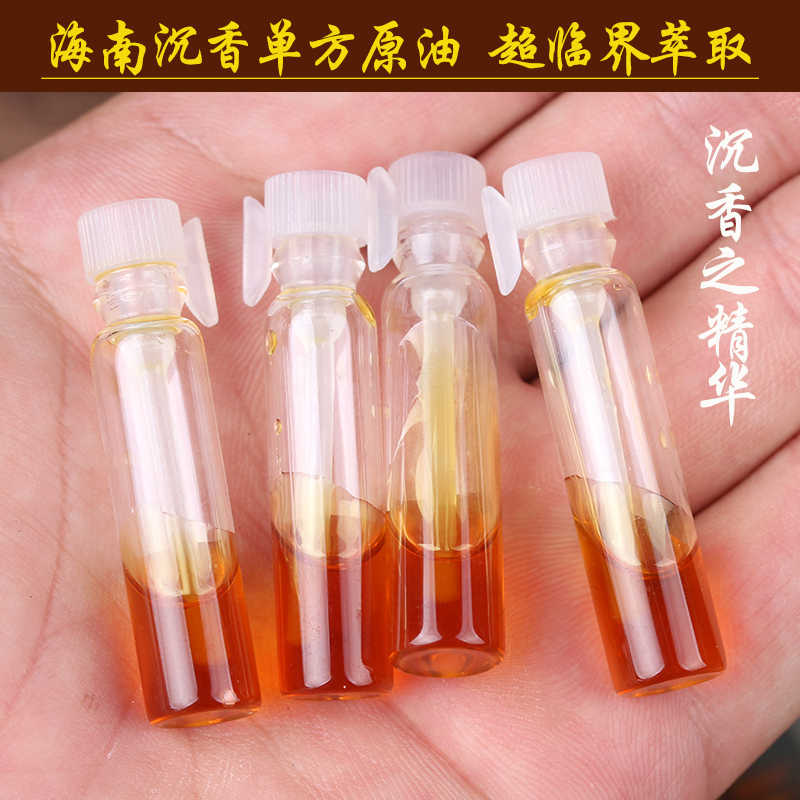海南天然沉香精油超临界萃取单方纯油无稀释养生香薰安神留香持久|msdalam kategori Care pembersih/tuala wanita/kertas/Aromatherapy, Aromatherapy Products, aroma Spice - dari Buy2taobao.com untuk memberikan perkhidmatan ejen Taobao profesional membeli