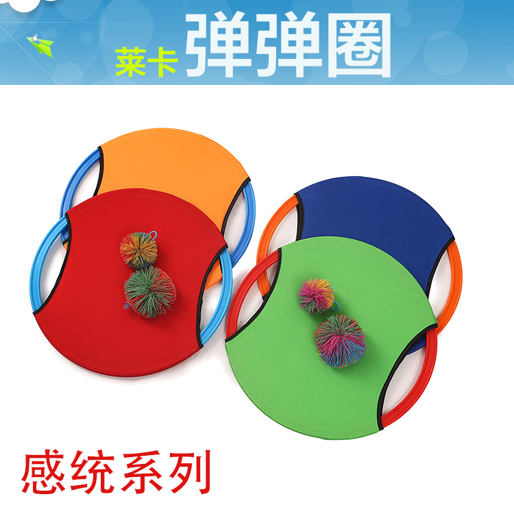莱卡弹弹圈儿童感统幼儿园抛接球户外亲子游戏运动飞盘玩具弹弹拍|msdalam kategori Toy/bayi/teka-teki/blok bangunan/model, Pleasure/Equipment pengajaran/kemudahan yang besar, Deria peralatan latihan integrasi/Equipment pengajaran - dari Buy2taobao.com untuk memberikan perkhidmatan ejen Taobao profesional membeli