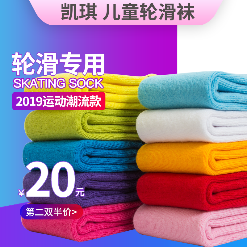 凯琪CATCH儿童男女轮滑袜加厚加长透气专用花样溜冰滑冰旱冰鞋袜|msdalam kategori beg sukan/pakej luar/Fitting, sarung kaki sukan - dari Buy2taobao.com untuk memberikan perkhidmatan ejen Taobao profesional membeli